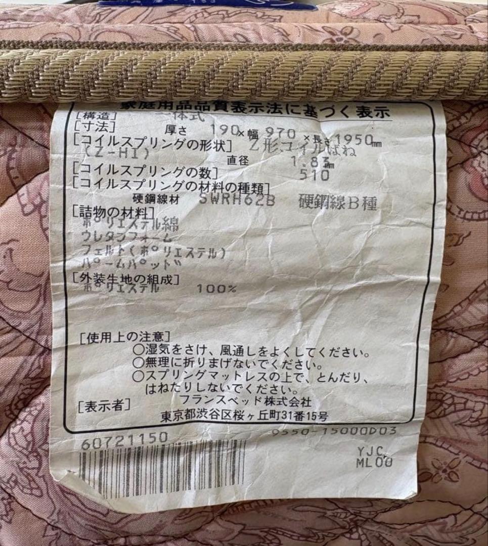 フランスベッド　マットレス&木製フレーム　送料込み