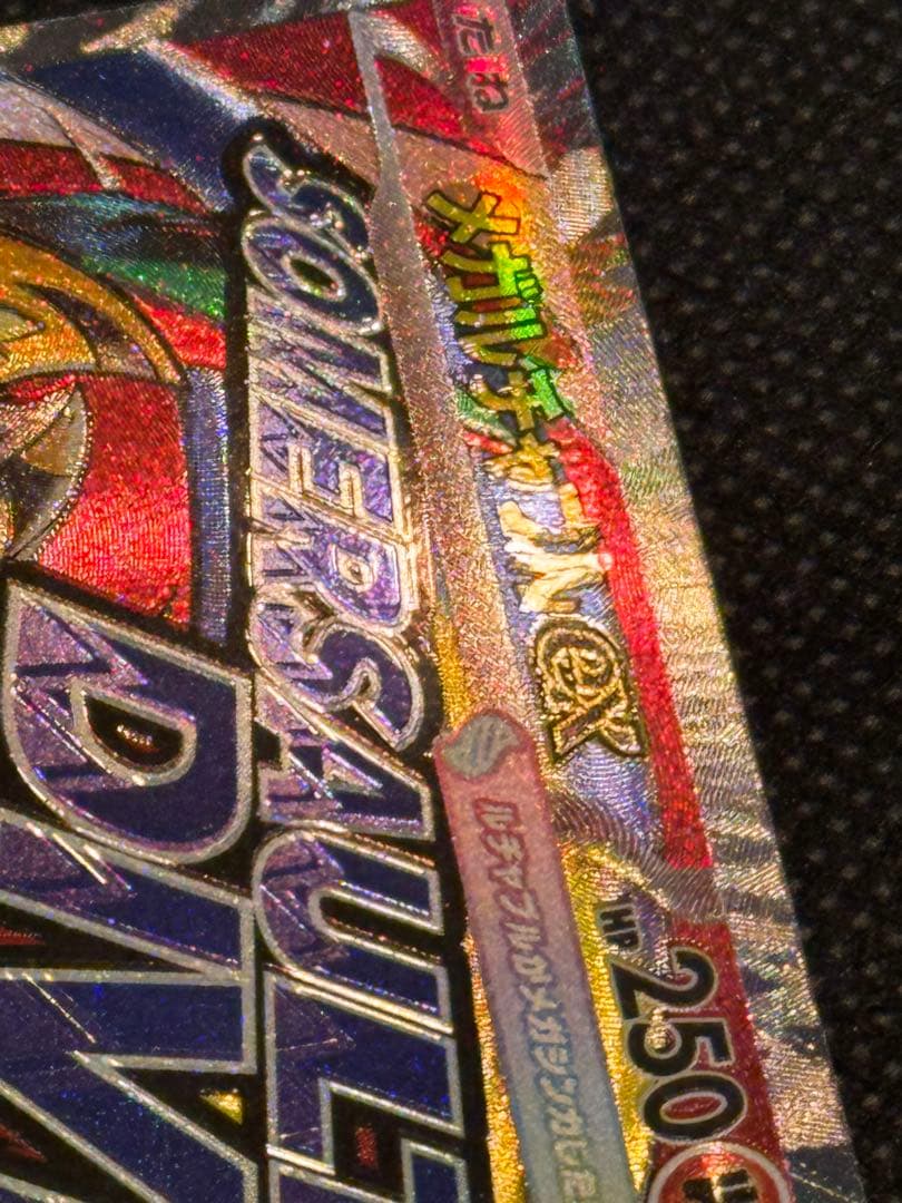 メガルチャブルex ma 中国語 エラー