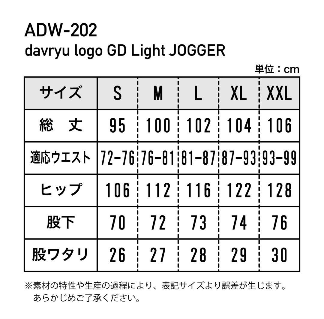 davryu ダブリュー スウェットパンツ 新品 BE:FIRST SOTA