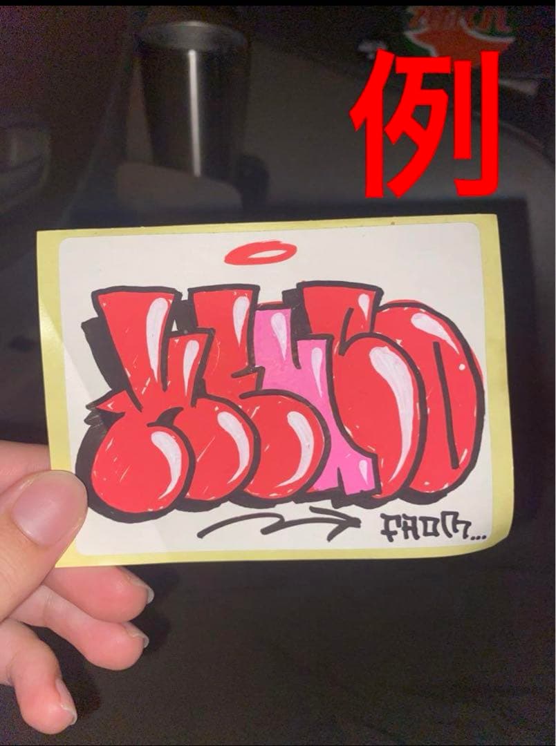 グラフィティーオーダーメイド