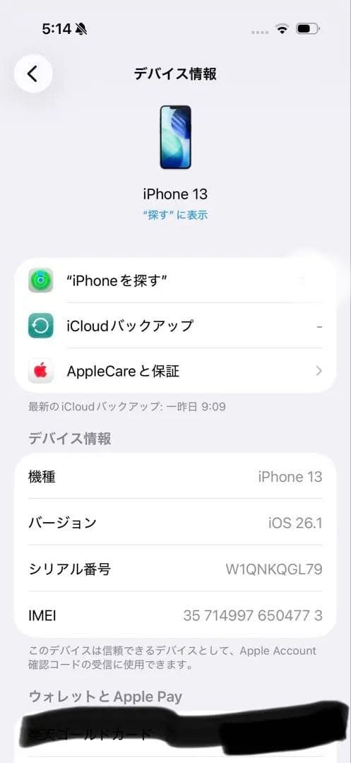 美品□Apple iPhone 13 128ブラック ケーブル アダプター箱付き