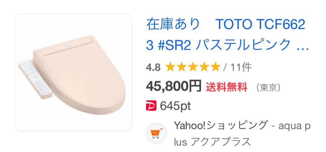 PHS本体 TO TO6623#SR2