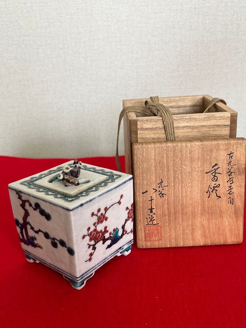 人間国宝 初代 徳田八十吉作 古九谷敬意 角香炉 管理T262