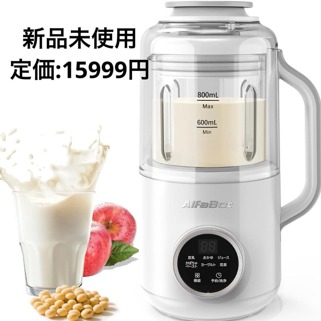 豆乳メーカー 加熱式ミキサー スープメーカー 800ml 12H予約機能付き