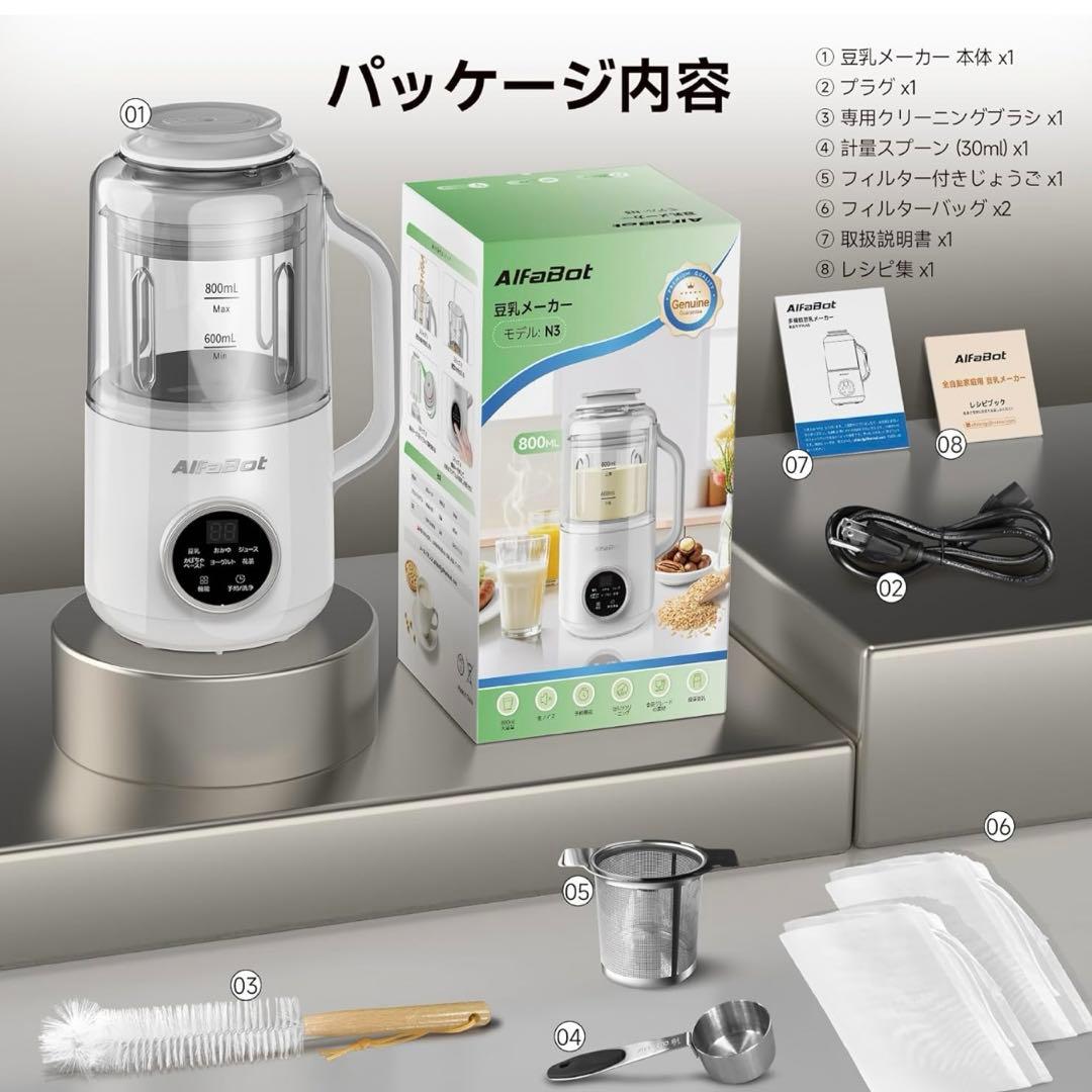 豆乳メーカー 加熱式ミキサー スープメーカー 800ml 12H予約機能付き