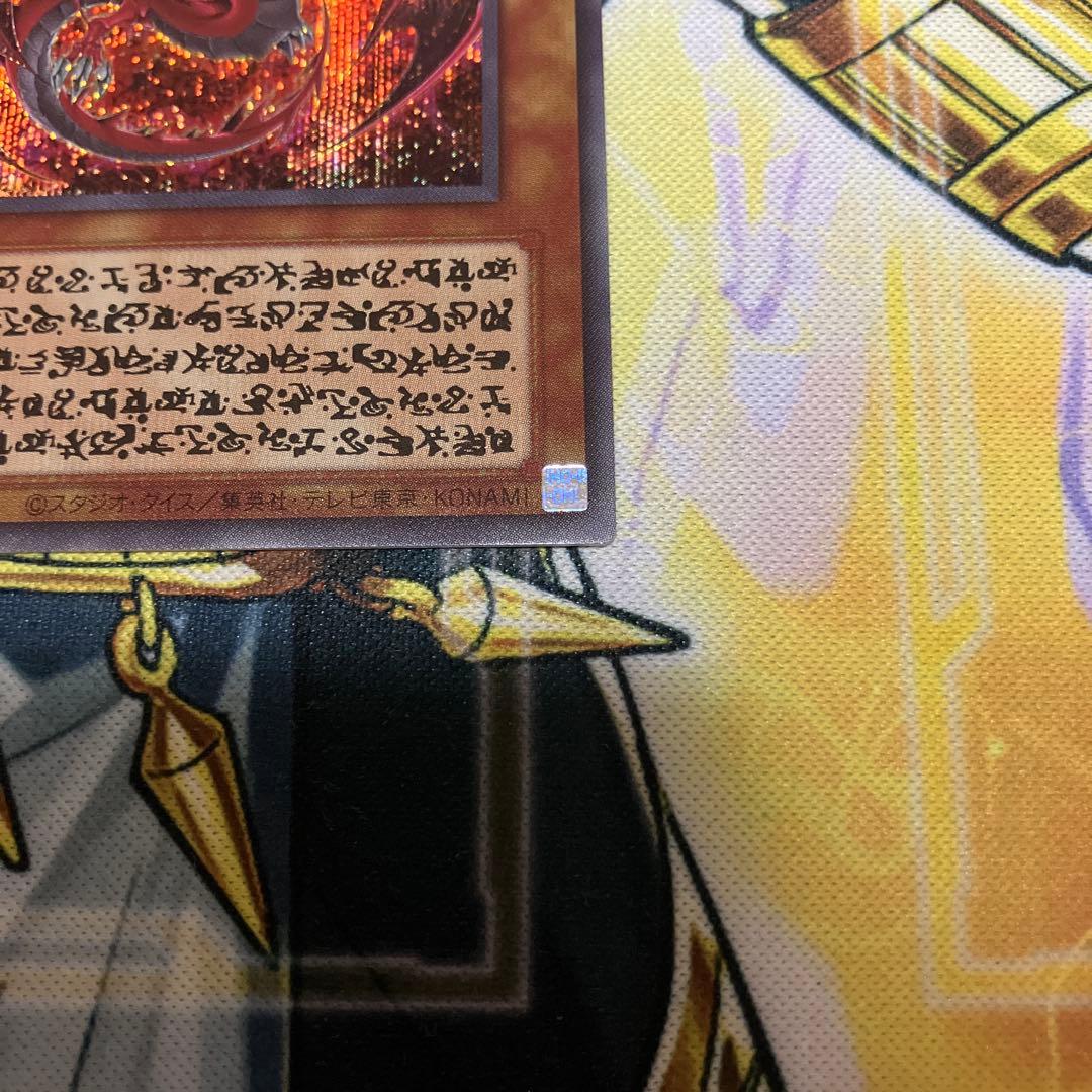 遊戯王　神炎皇ウリア　原作絵　シークレット　　五つ目