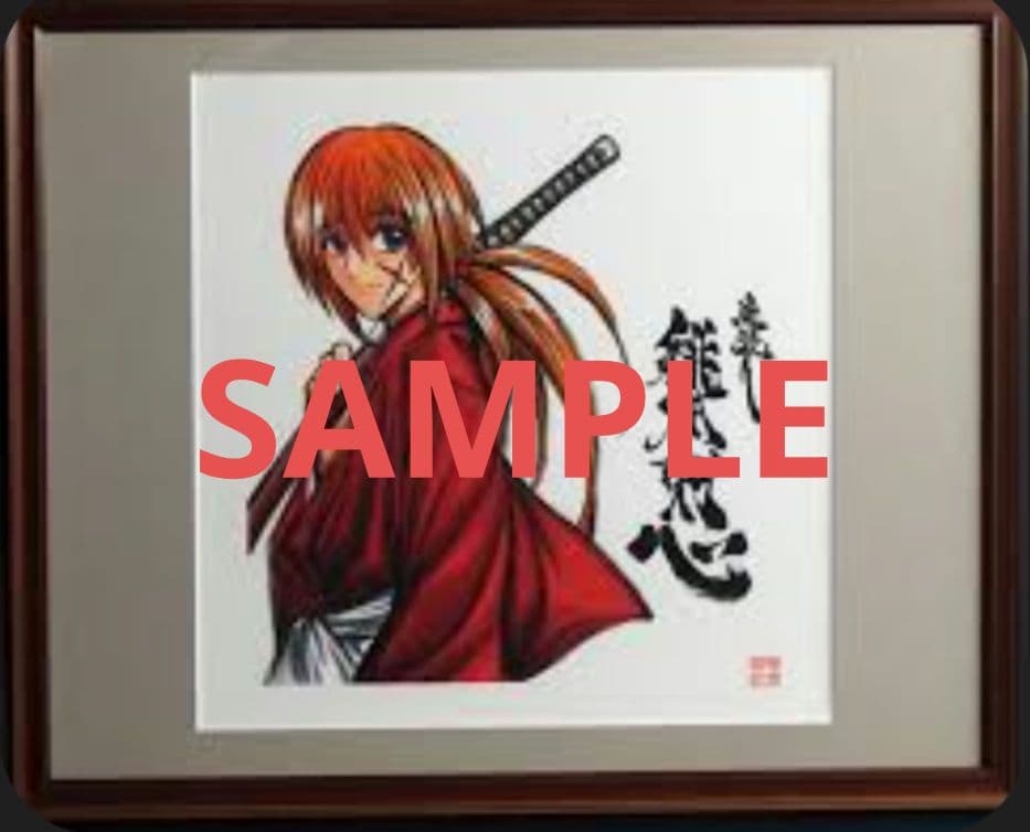 【新品未開封】るろうに剣心　複製原画 完全版 vol.1緋村剣心　和月伸宏