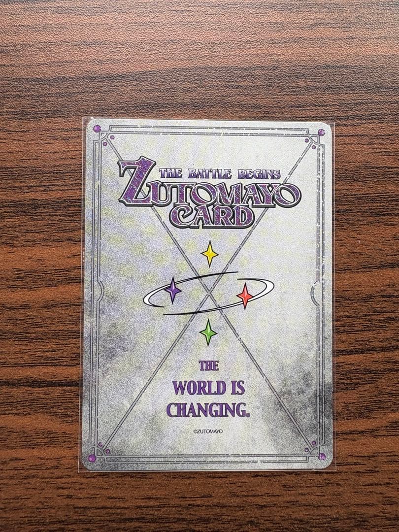 ずとまよカード　影のあの子 SE