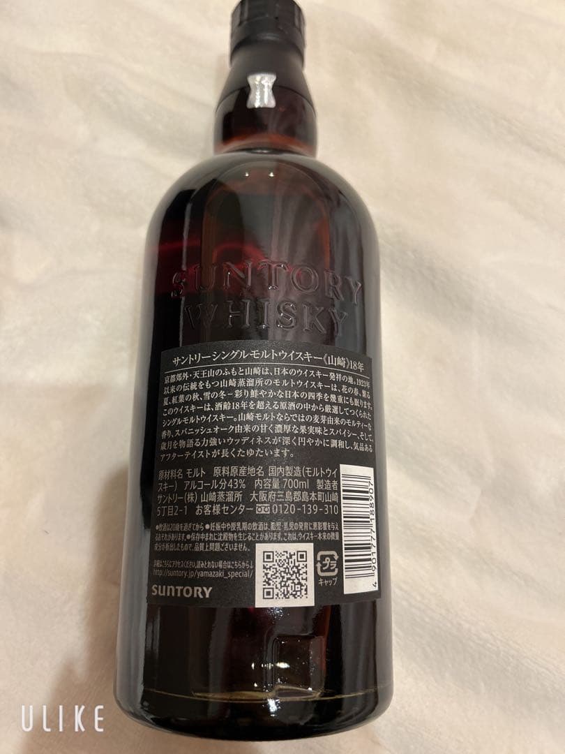 山崎 18年 シングルモルトウイスキー 700ml