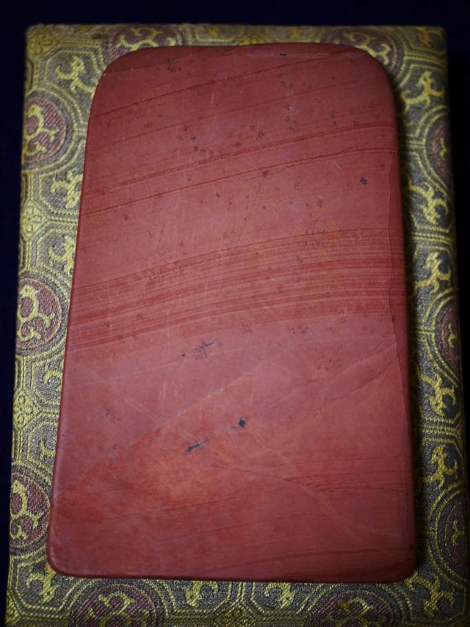 紅絲硯 紅糸石 魯硯