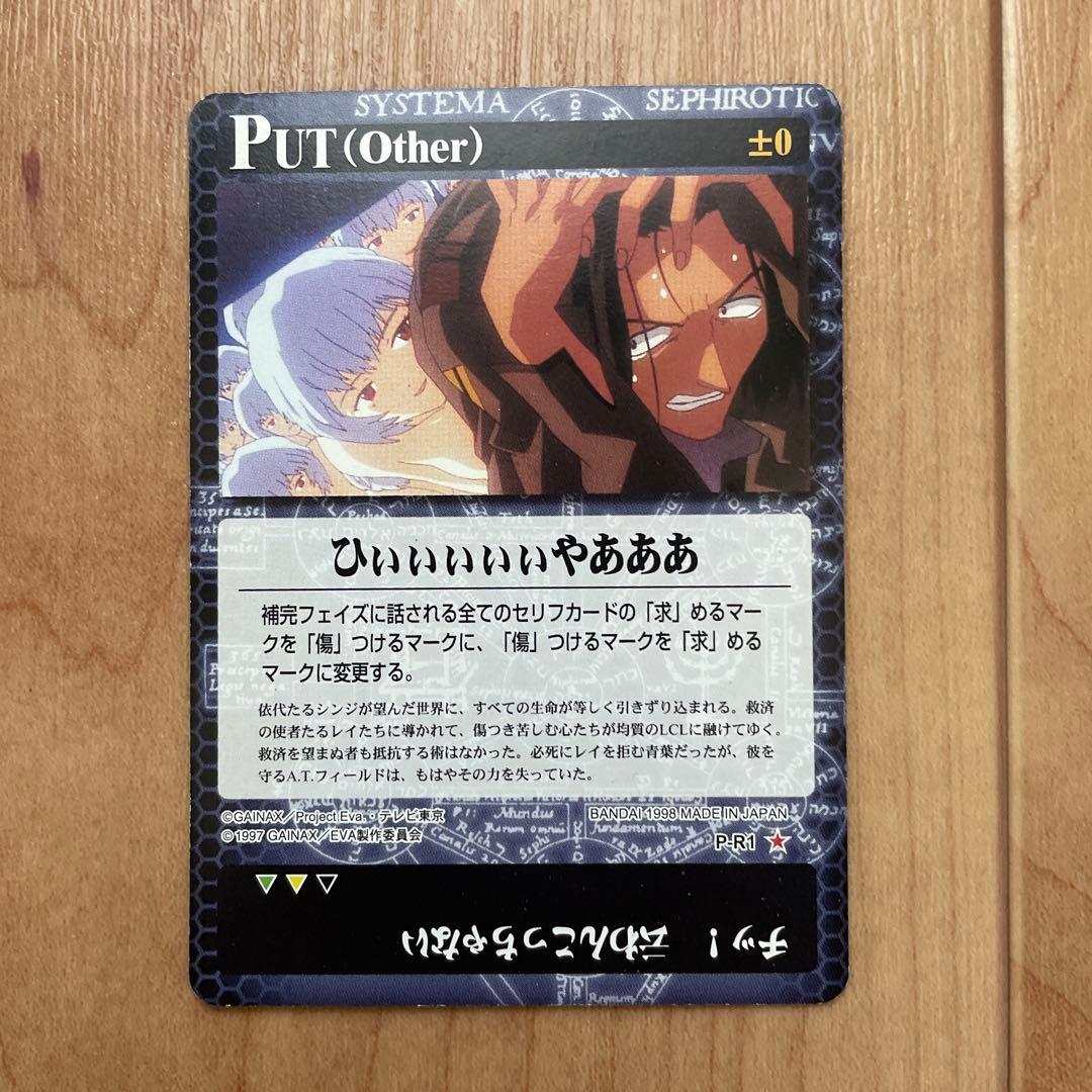 新世紀エヴァンゲリオン　カードダスマスターズG101枚　雑誌付録付き