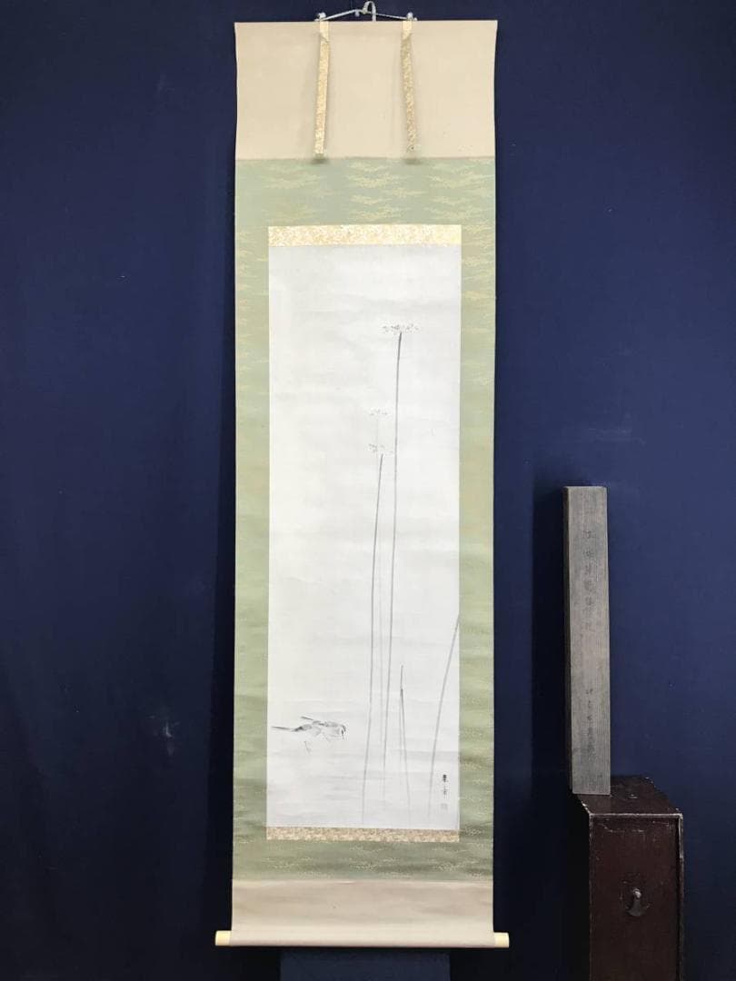 真作/中島来章/江浦草にセキレイ図/鶺鴒/花鳥図/掛軸/名家伝来/AE-215