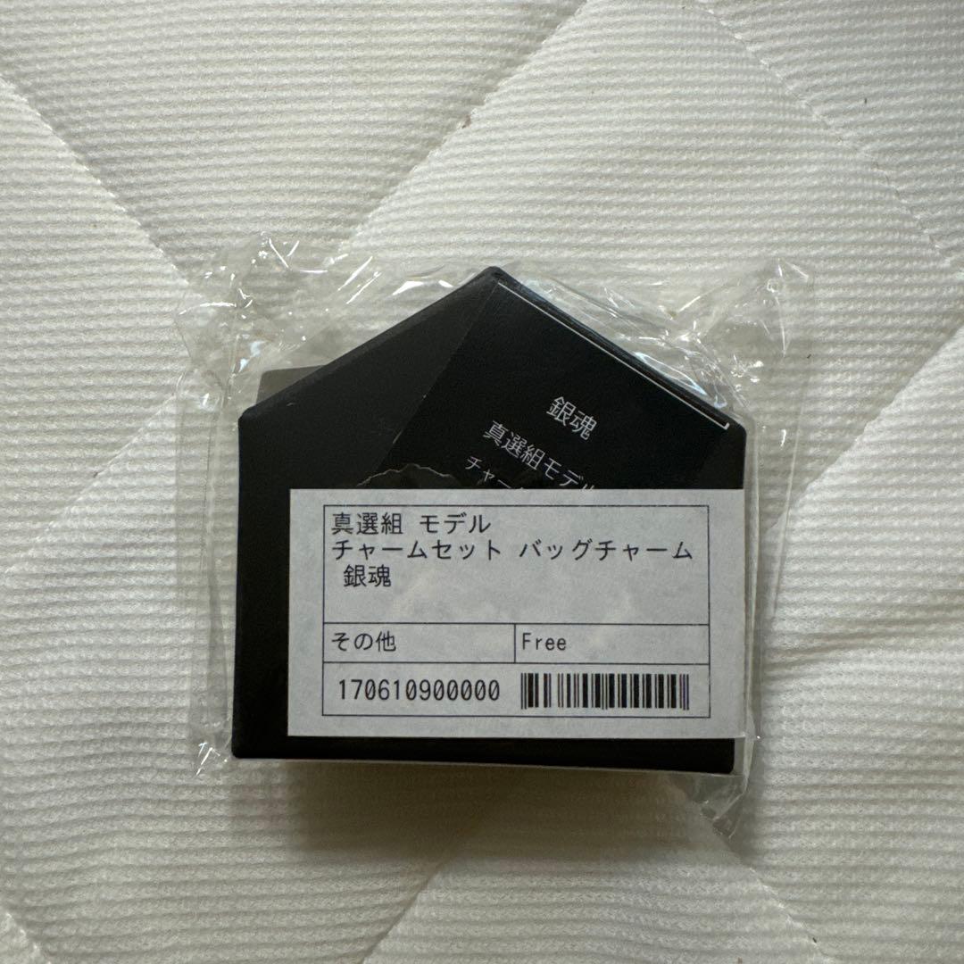 【銀魂】真選組 モデル チャームセット バッグチャーム