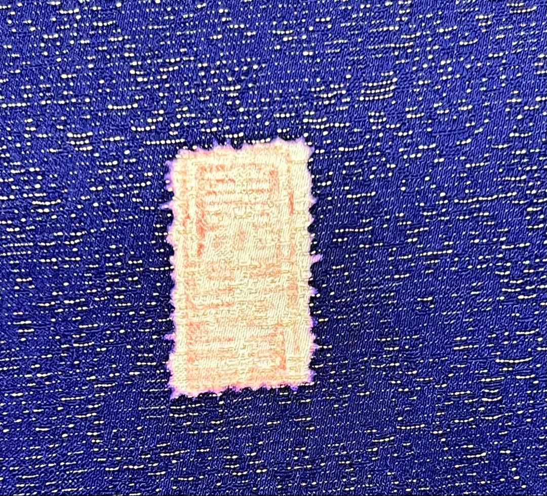 振り袖　フルセット　翠山工房　別誂長襦袢　落款　辻ヶ花　金通し　金彩加工　705