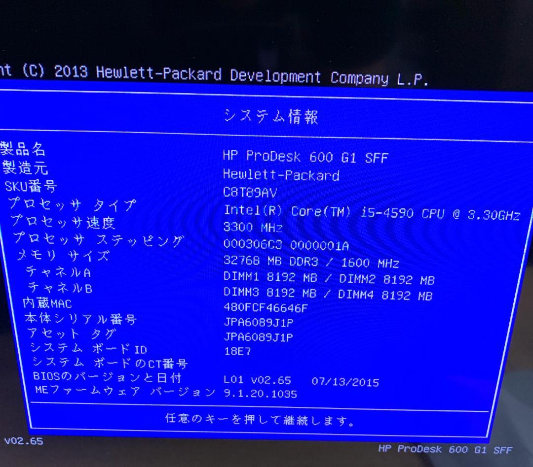 HP　ProDesk 600 G1 SFF　デスクトップPC HDD無し 現状品