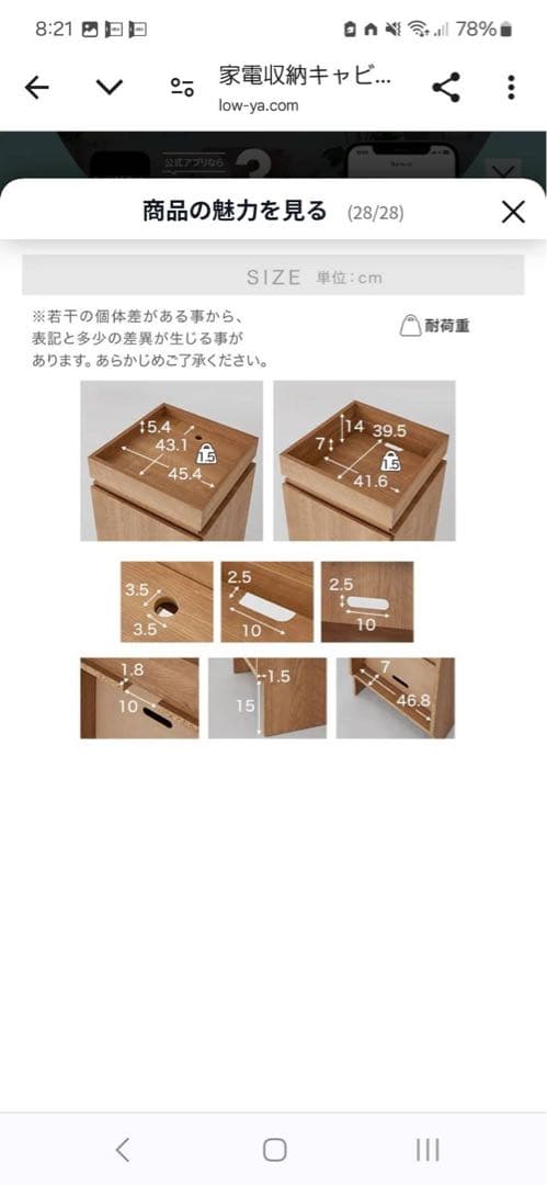 LOWYA ロウヤ リビング収納キャビネット