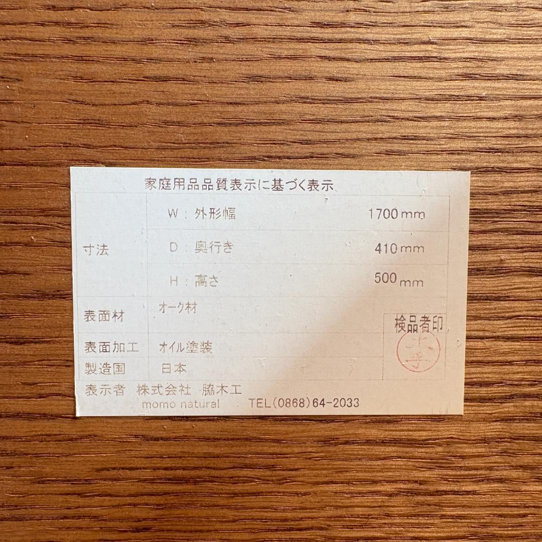 【新春セール】モモナチュラル VENT サイドボード 170 WOOD 北欧