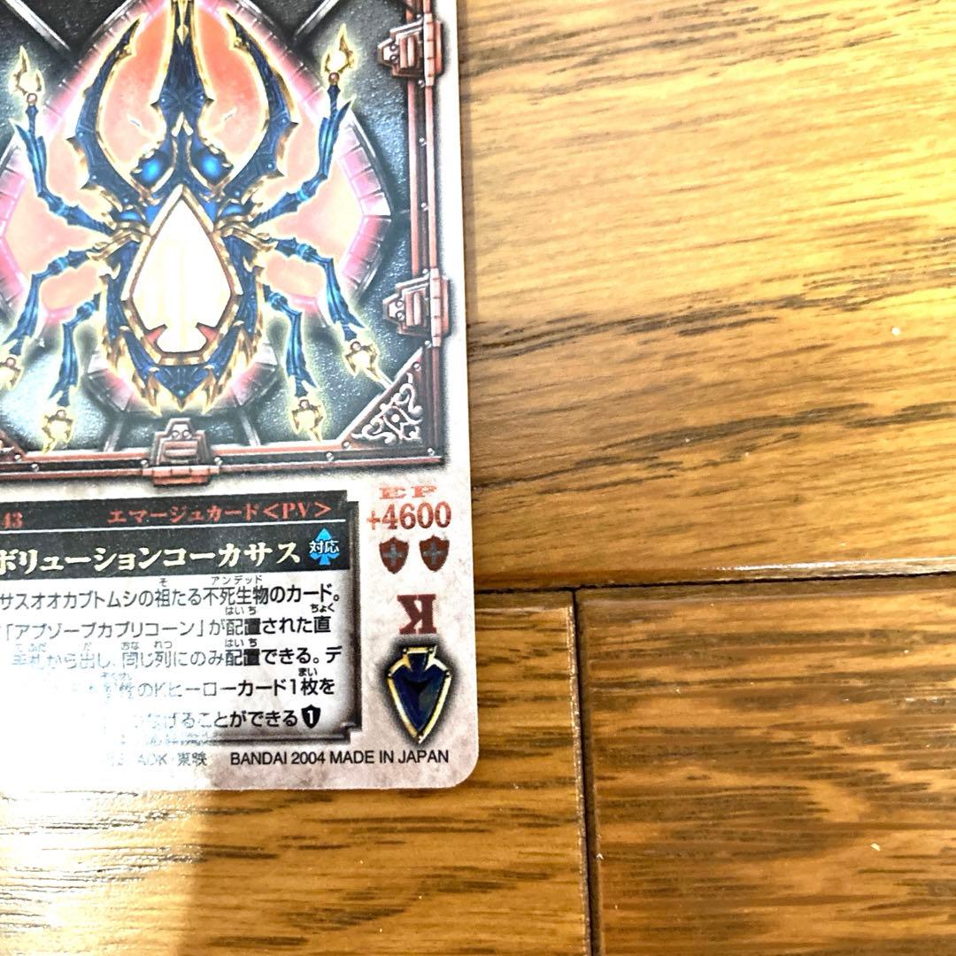 ラウズカード エボリューションコーカサス トレカ レア 仮面ライダー剣 キング