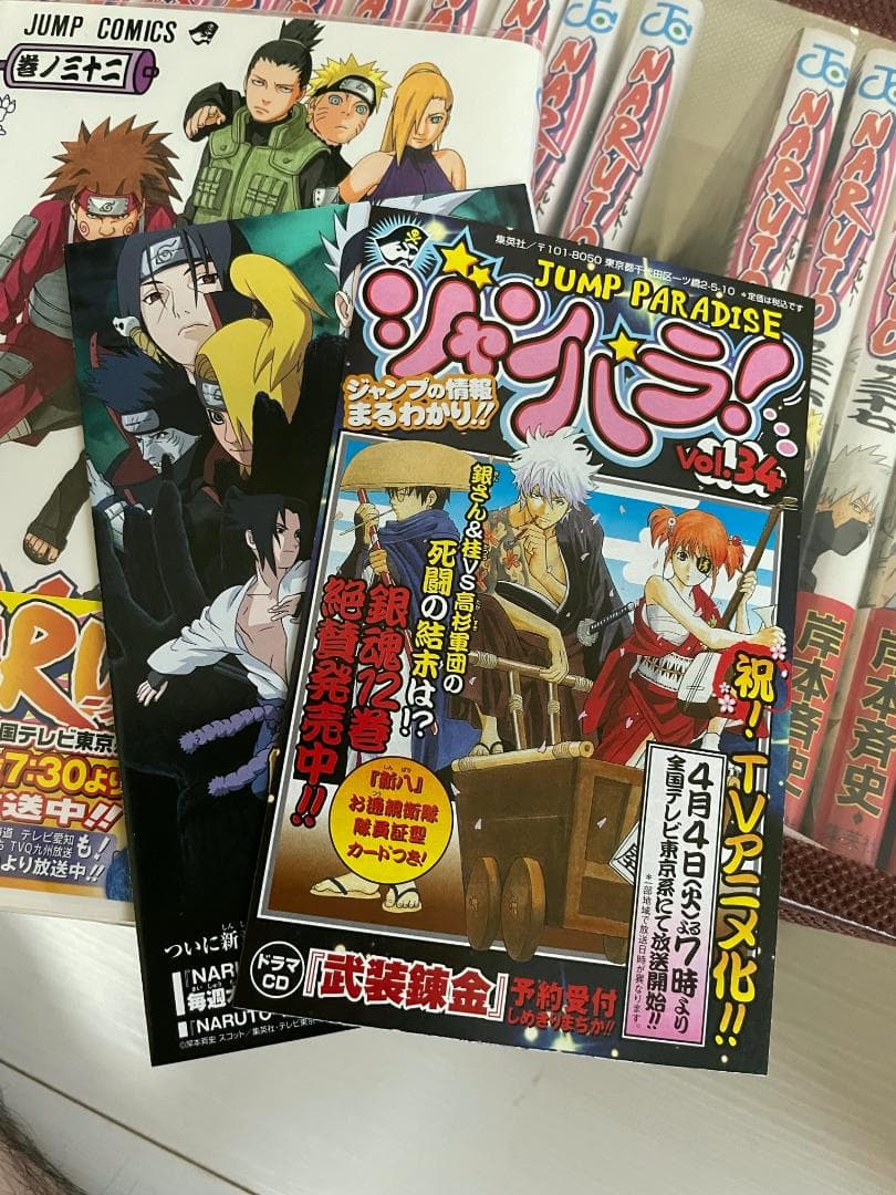 NARUTO 1巻〜72巻全巻セット・最終話掲載週刊少年ジャンプ