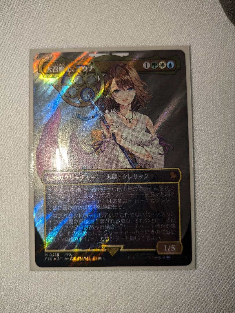 【美品】ユウナ ボーダーレス サージFoil MTG ファイナルファンタジー