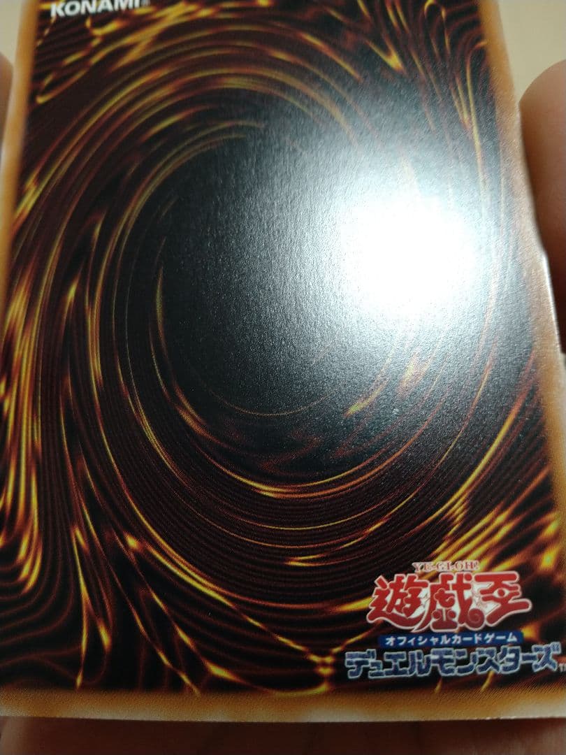 遊戯王　超究極魔導竜王　25thシークレット　アライアンスインサイト