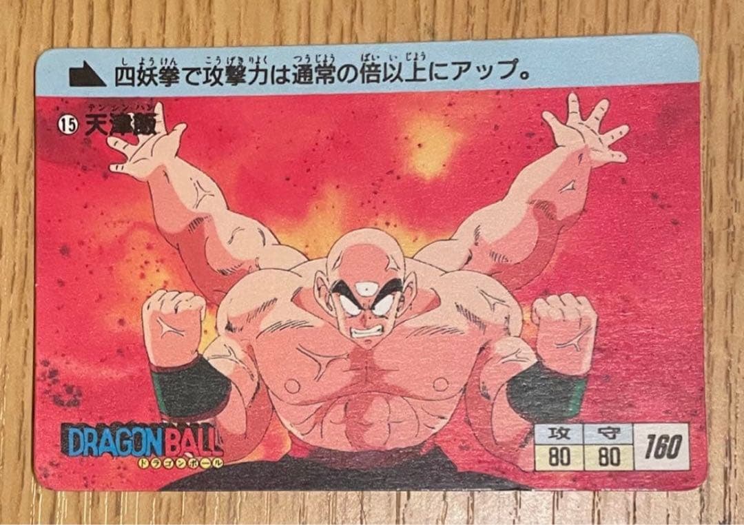 【初版】ドラゴンボールカードダス34枚+1枚1988年本弾第1弾ノーマルカード