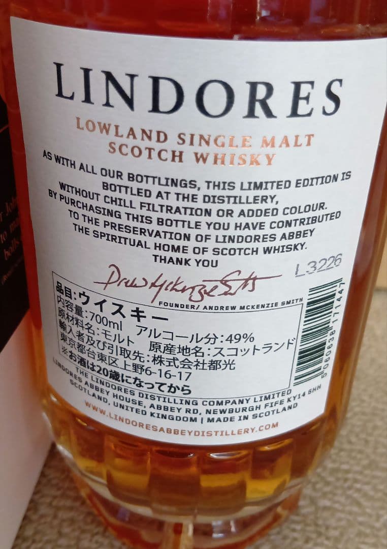 Lindores Lowland シングルモルト スコッチウィスキー