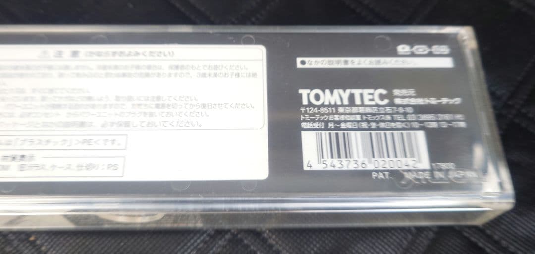 TOMIX C57型蒸気機関車 Nゲージ