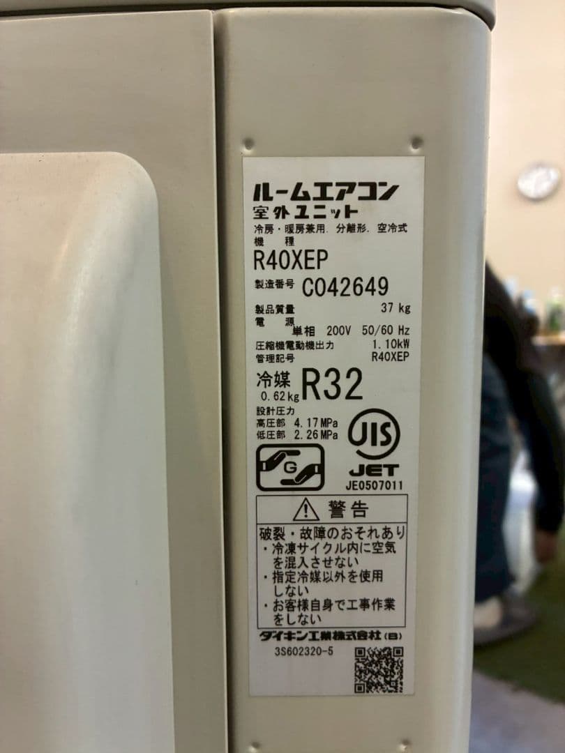 2039 ダイキン【S40XTEP-W】2021年製 14畳 エアコン 中古