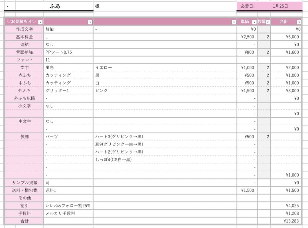 ふあ様1/25 うちわ文字 連結文字 応援ボード オーダー うちわ屋さん