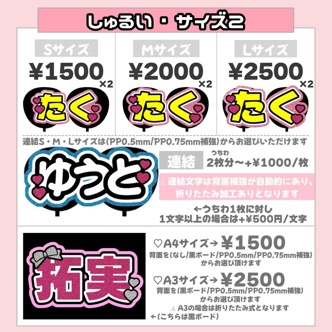 ふあ様1/25 うちわ文字 連結文字 応援ボード オーダー うちわ屋さん