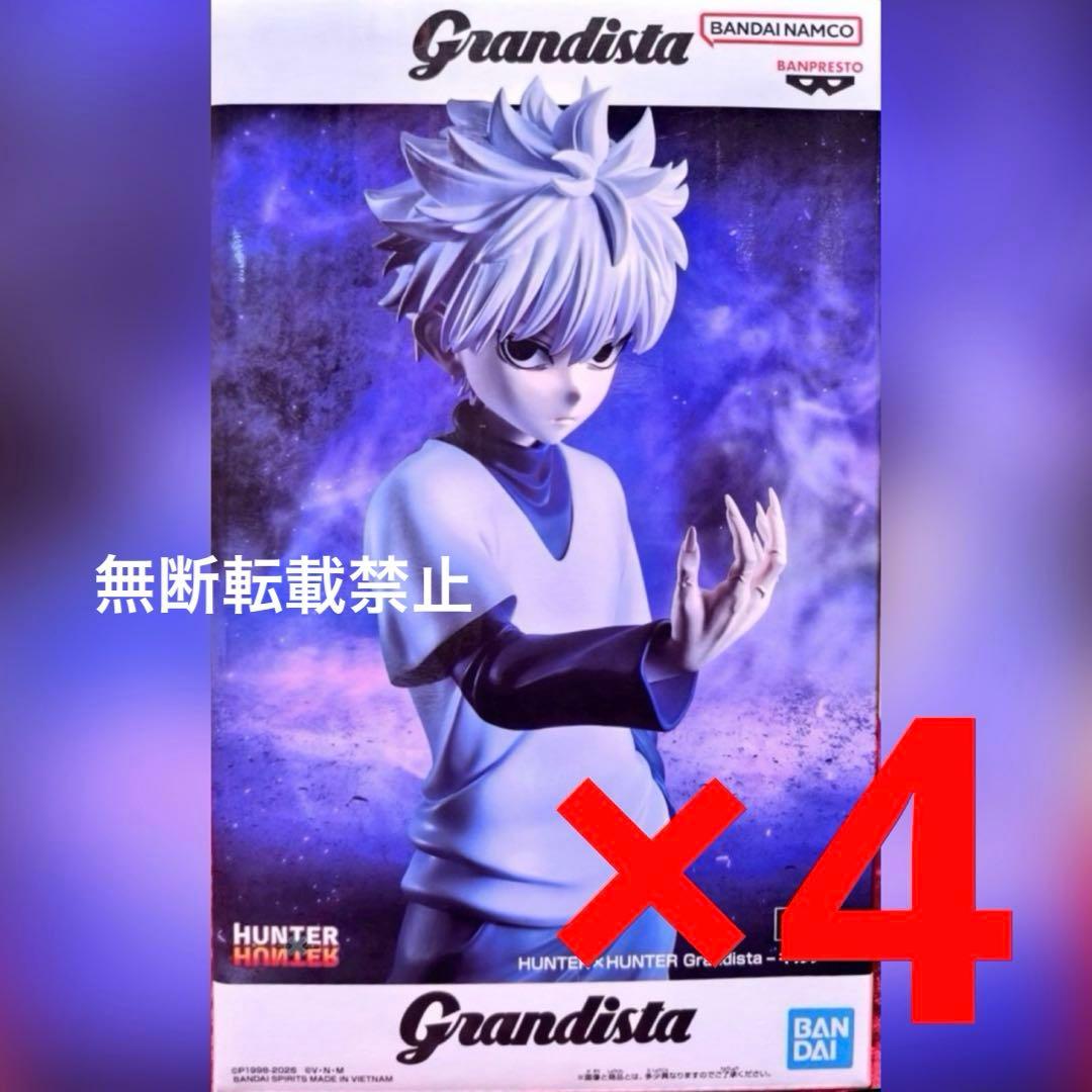 HUNTER×HUNTER Grandista キルア フィギュア 4体セット