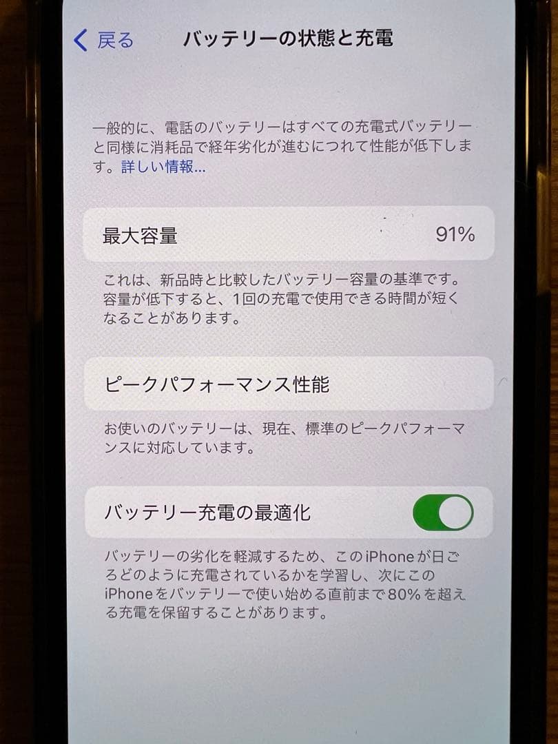 iPhoneX シルバー 256GB SIMフリー バッテリー91%