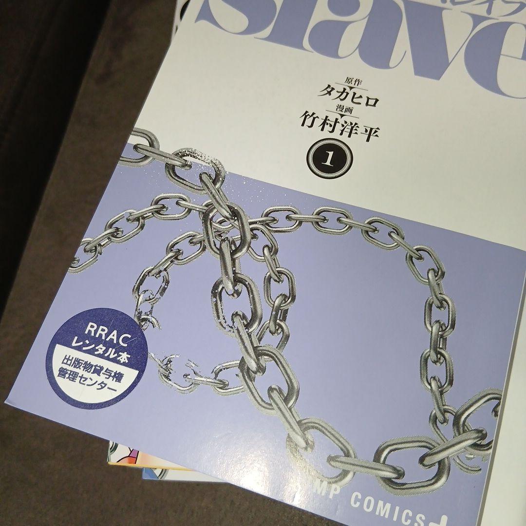 魔都精兵のスレイブ20巻　全巻セット