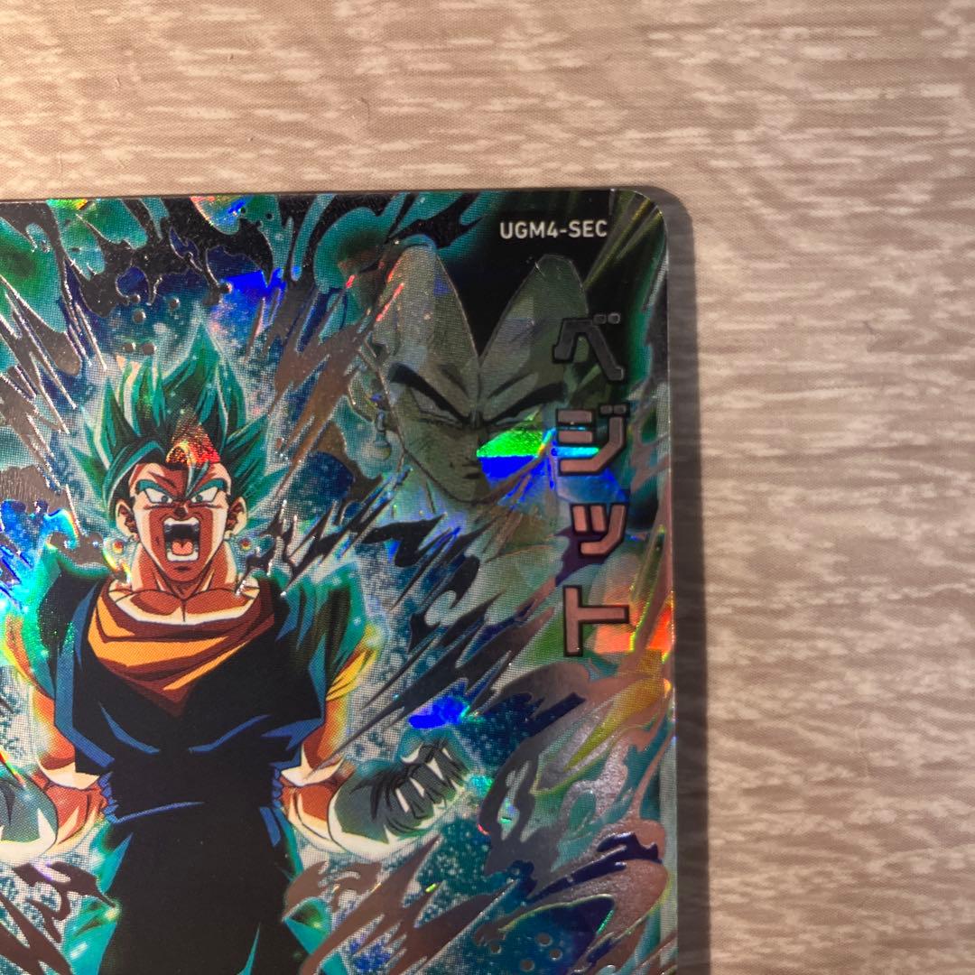 即日発送　スーパードラゴンボールヒーローズ UGM4-SECベジットブルー