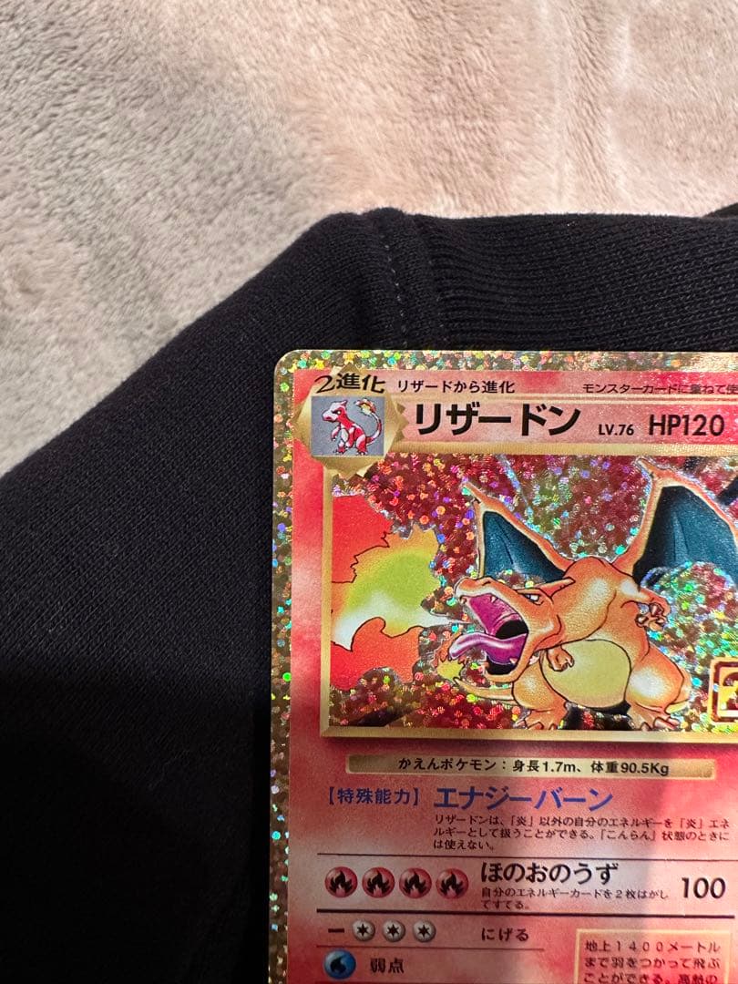 リザードン25th プロモ 美品