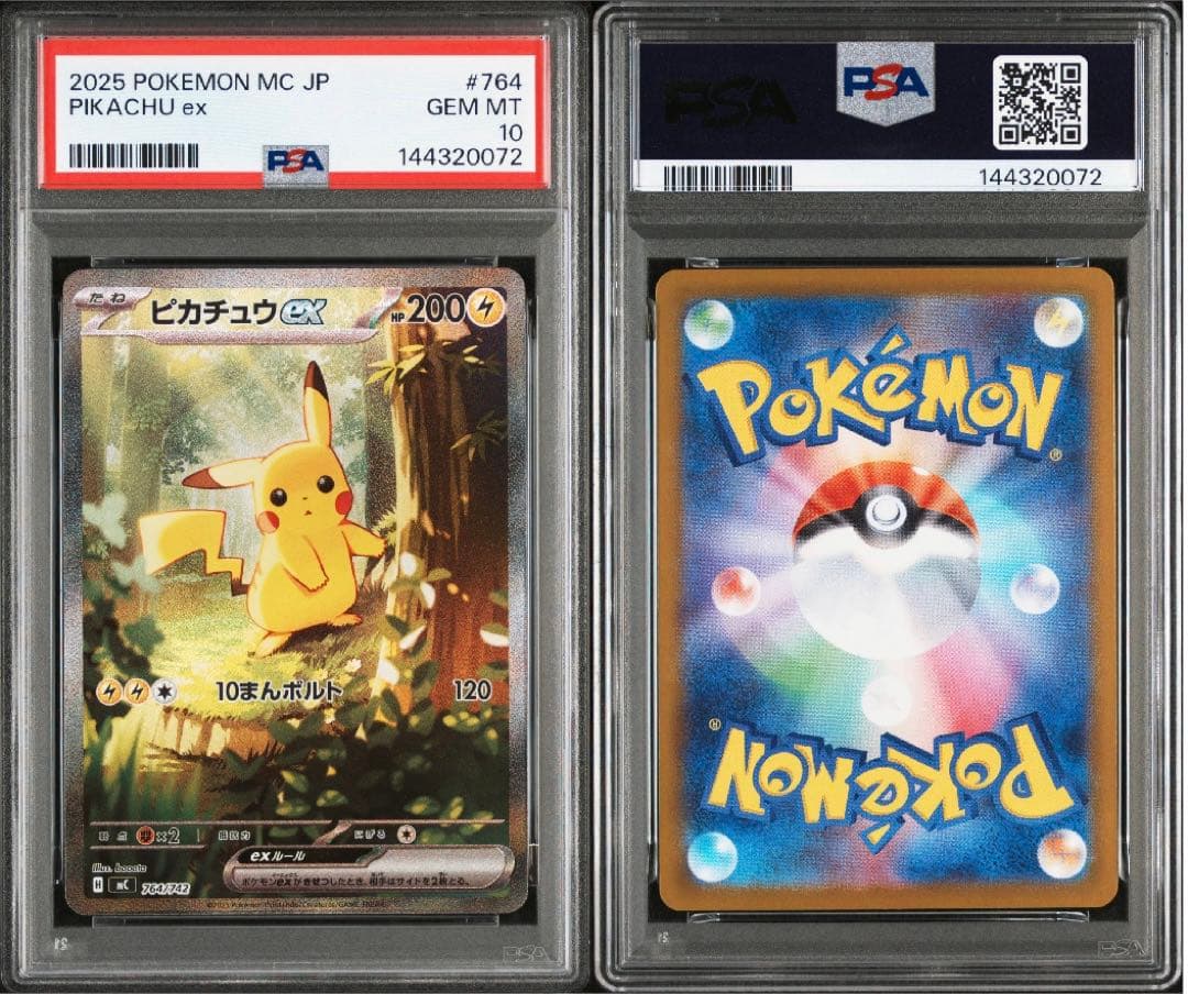 N*A様 PSA10 スタートデッキ100 ピカチュウex SAR 025 76