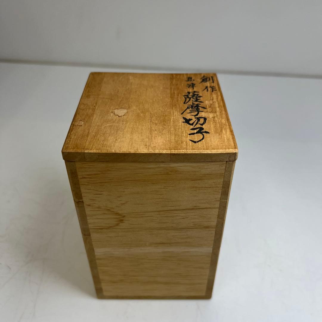 薩摩切子 島津磯斉 色被せ 麦酒器グラス 共箱 東キ7-1130☆2F タルチ