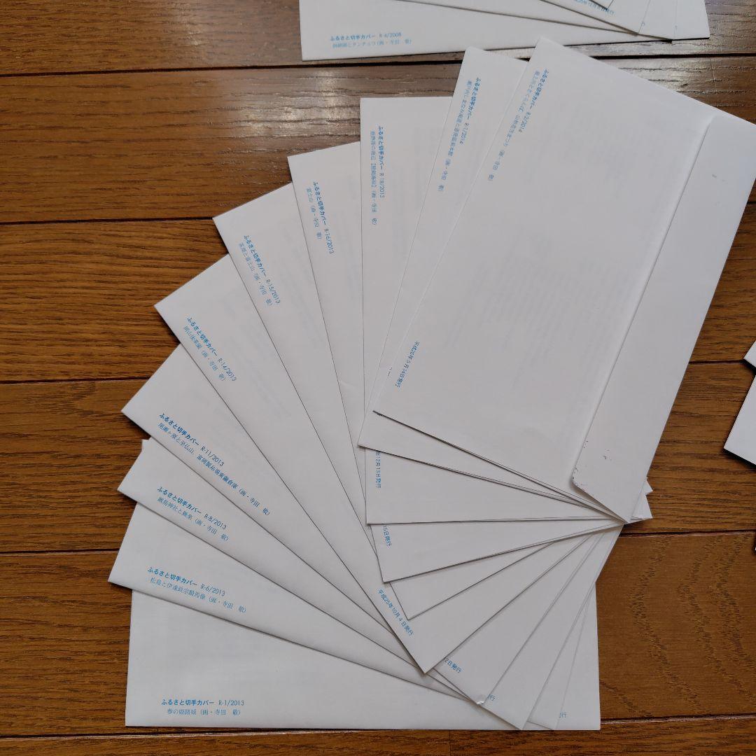 地方自治法施行60周年記念シリーズ　初日カバー　全47枚　北海道〜東京　全集