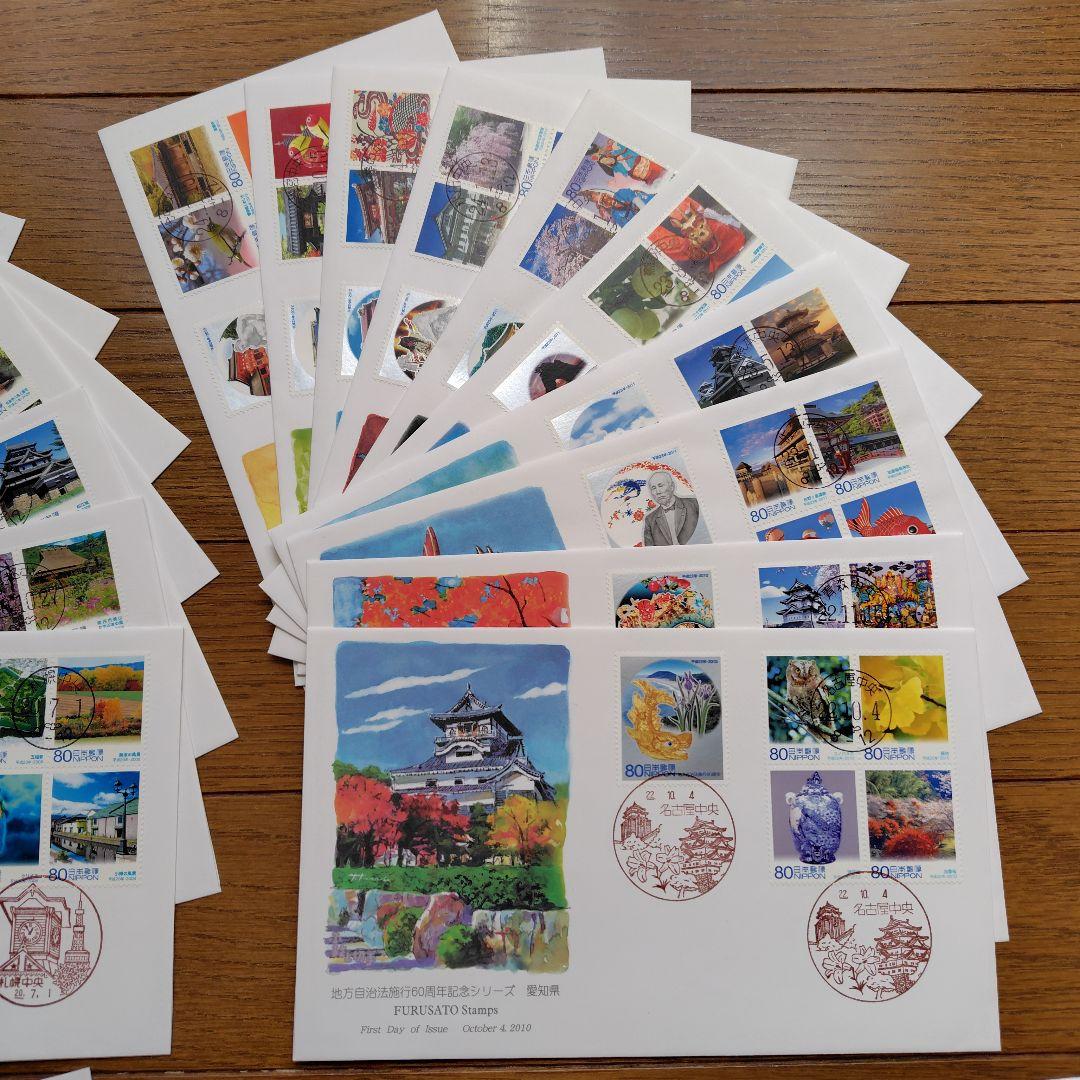 地方自治法施行60周年記念シリーズ　初日カバー　全47枚　北海道〜東京　全集