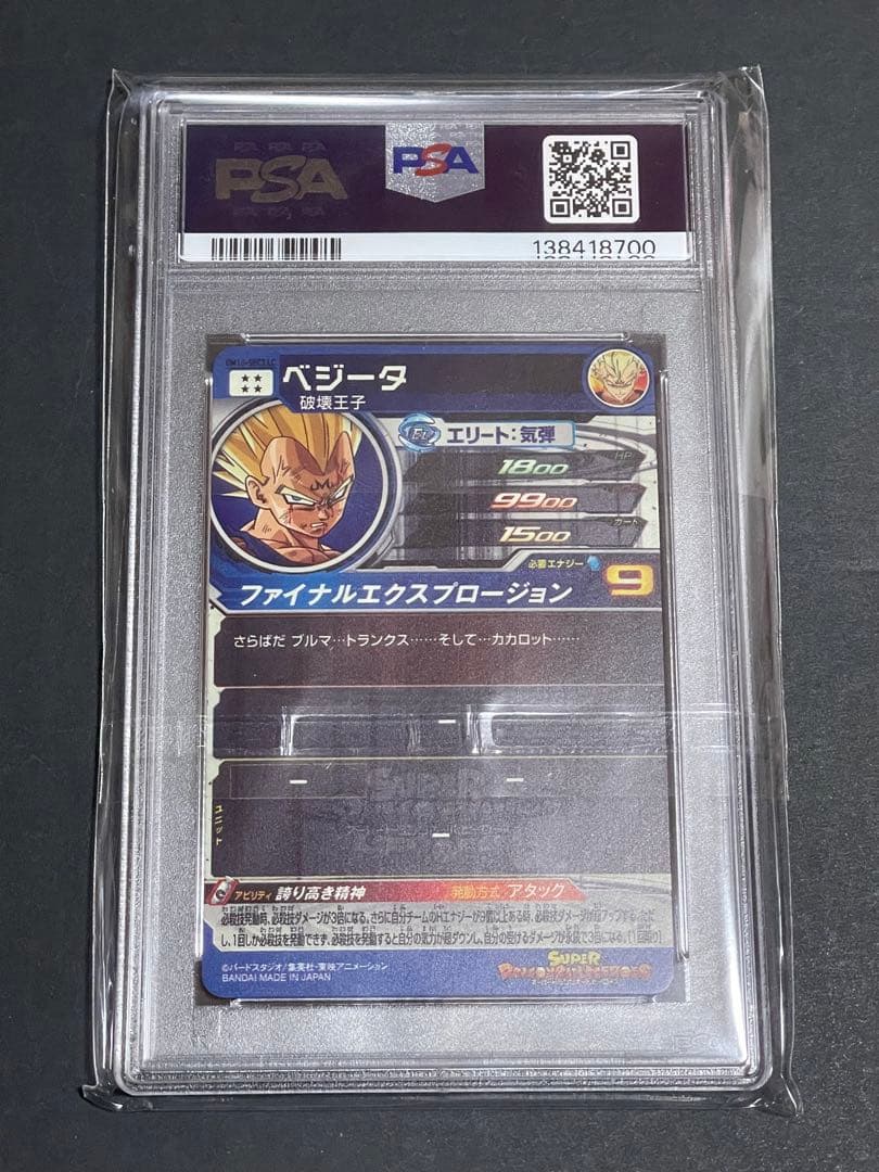 【psa10】um10-sec3 lc ベジータ