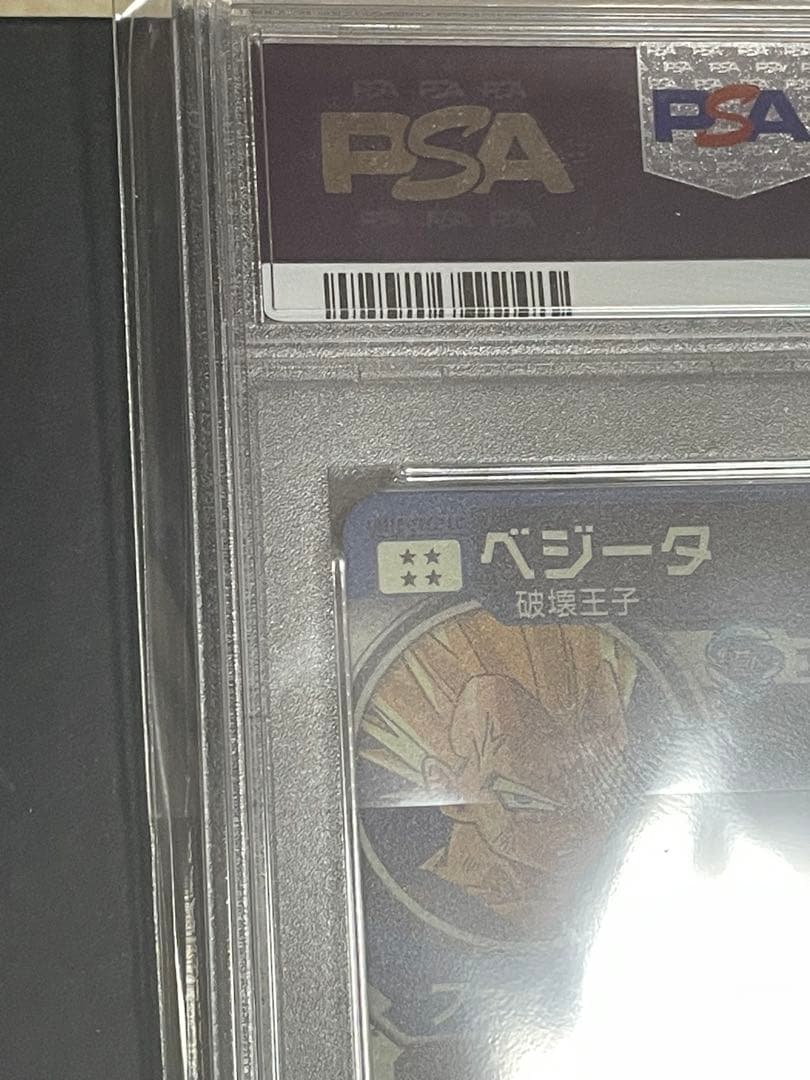 【psa10】um10-sec3 lc ベジータ