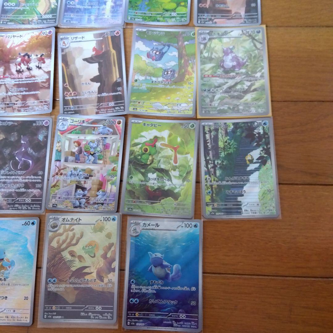 断捨離中　151　ARコンプ18種類　1セット　　@469