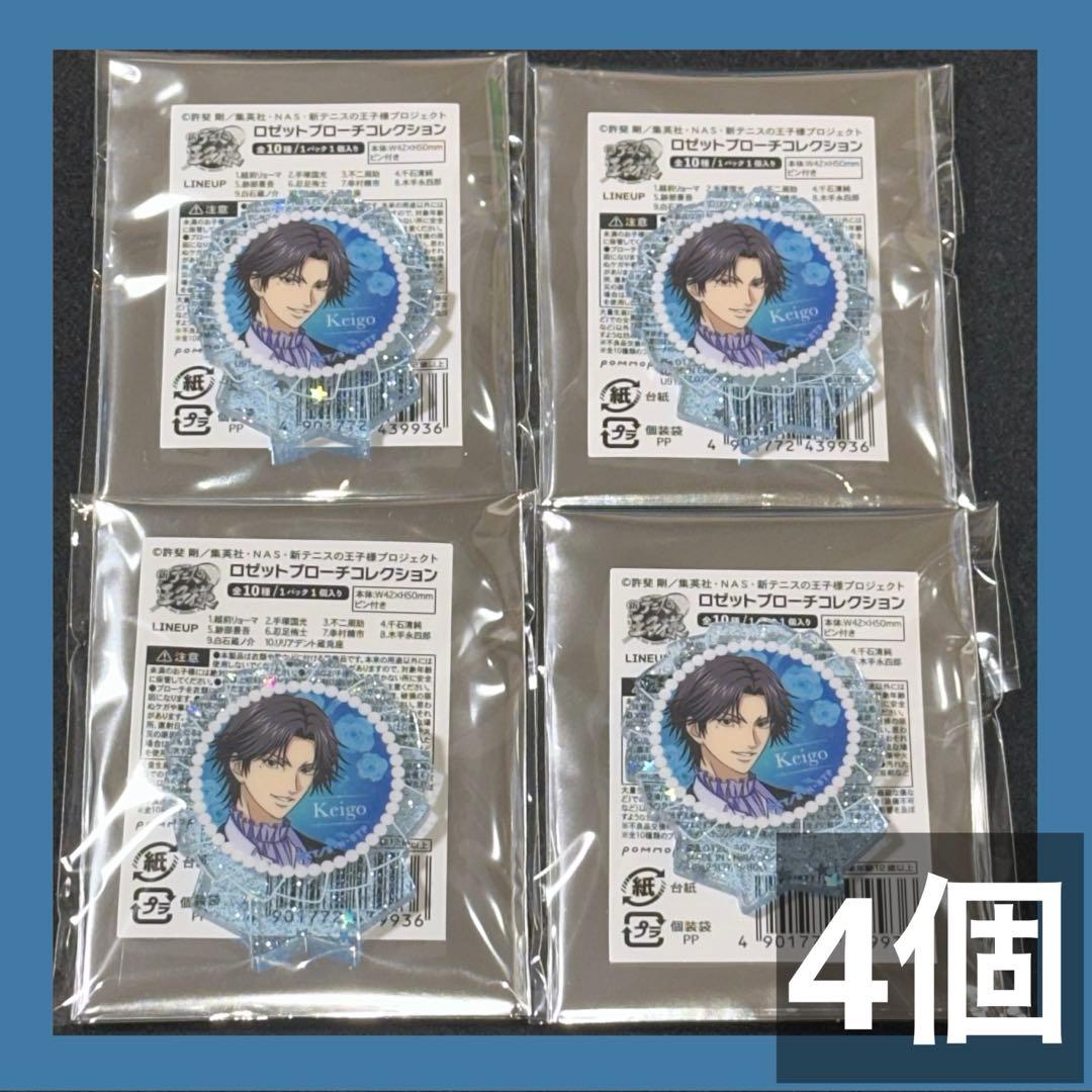 テニスの王子様 テニプリ イオン コラボ 跡部景吾 ロゼットブローチ 4個
