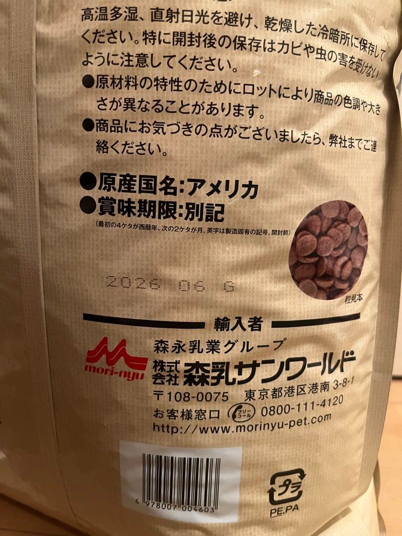 森永 スーパーゴールド フィッシュ＆ポテト7.5kg 未開封 お値下げしました