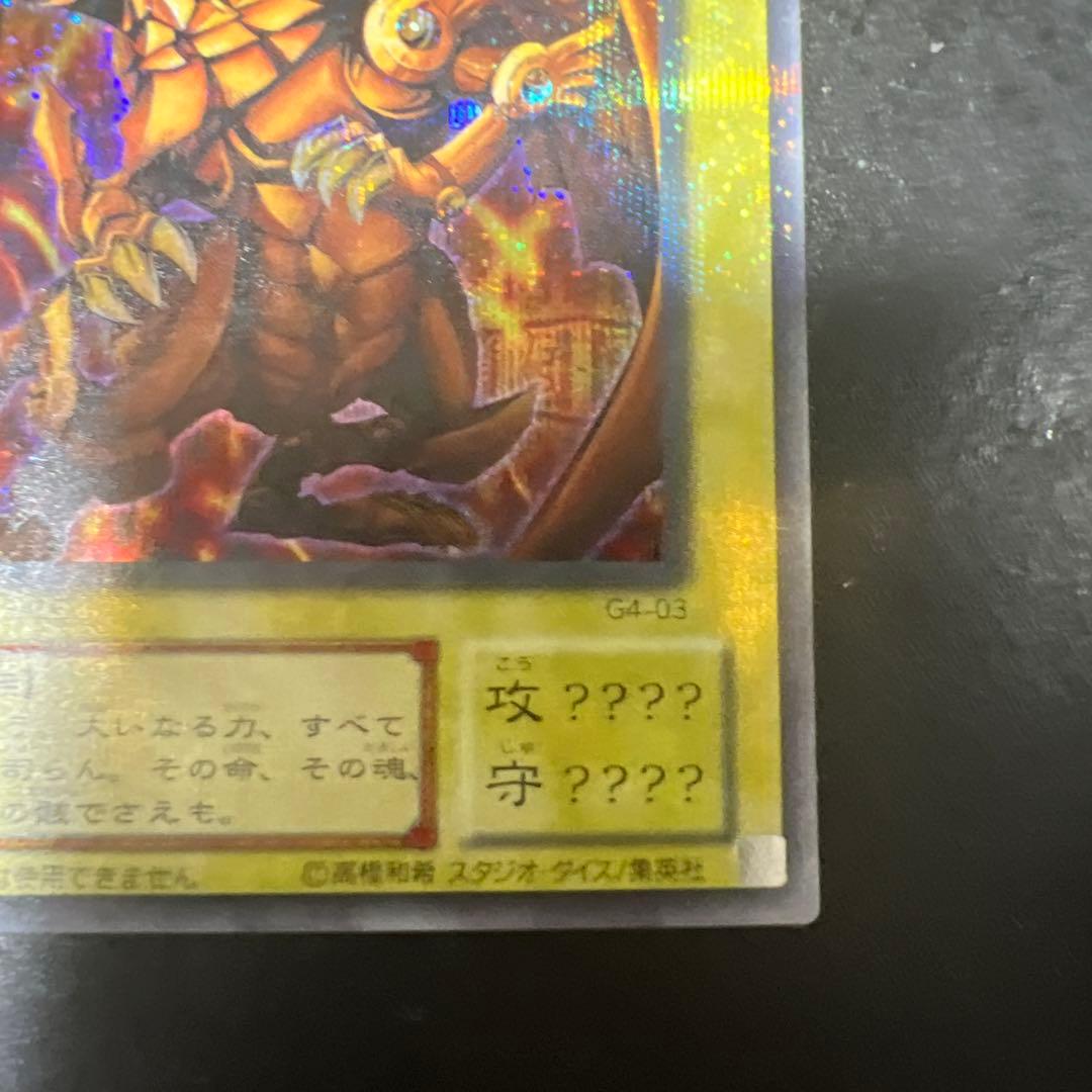 遊戯王OCG 神のカード3枚セット ゲームボーイ特典
