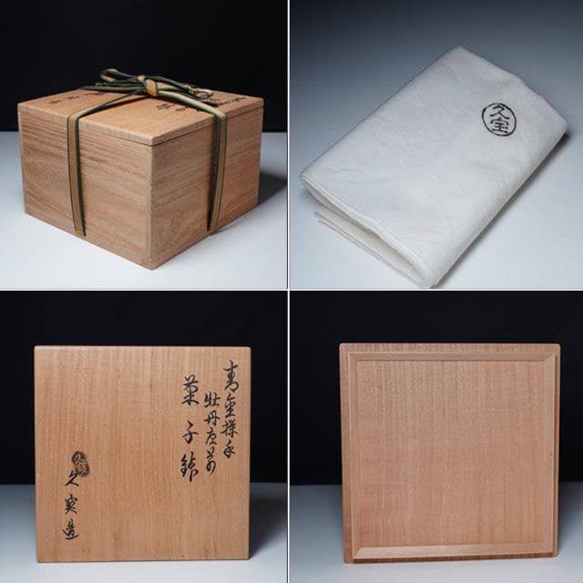 久世久宝　青金襴手牡丹唐草菓子鉢　共箱　茶道具　菓子器　京焼　染付　磁器