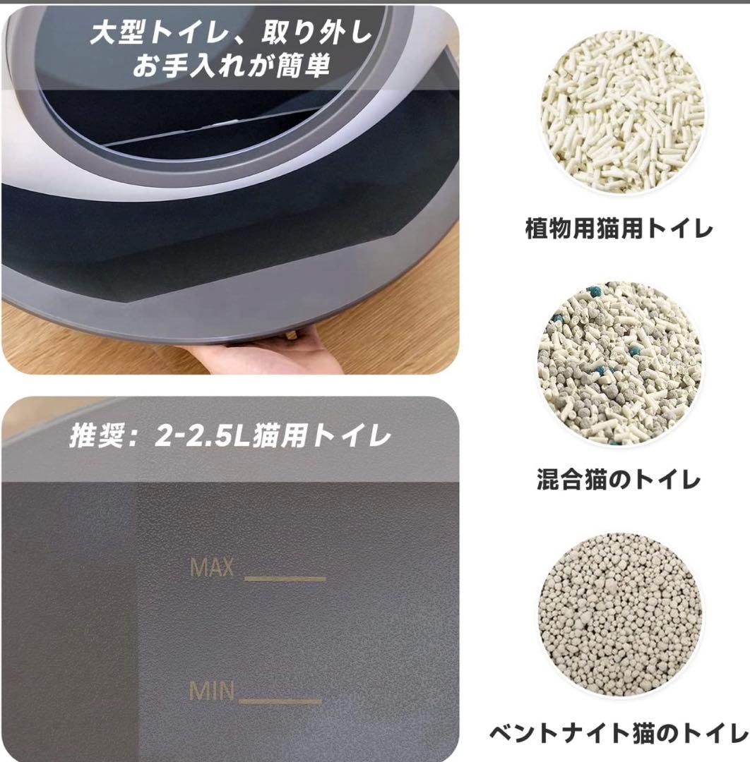 自動猫トイレ アプリコントロール