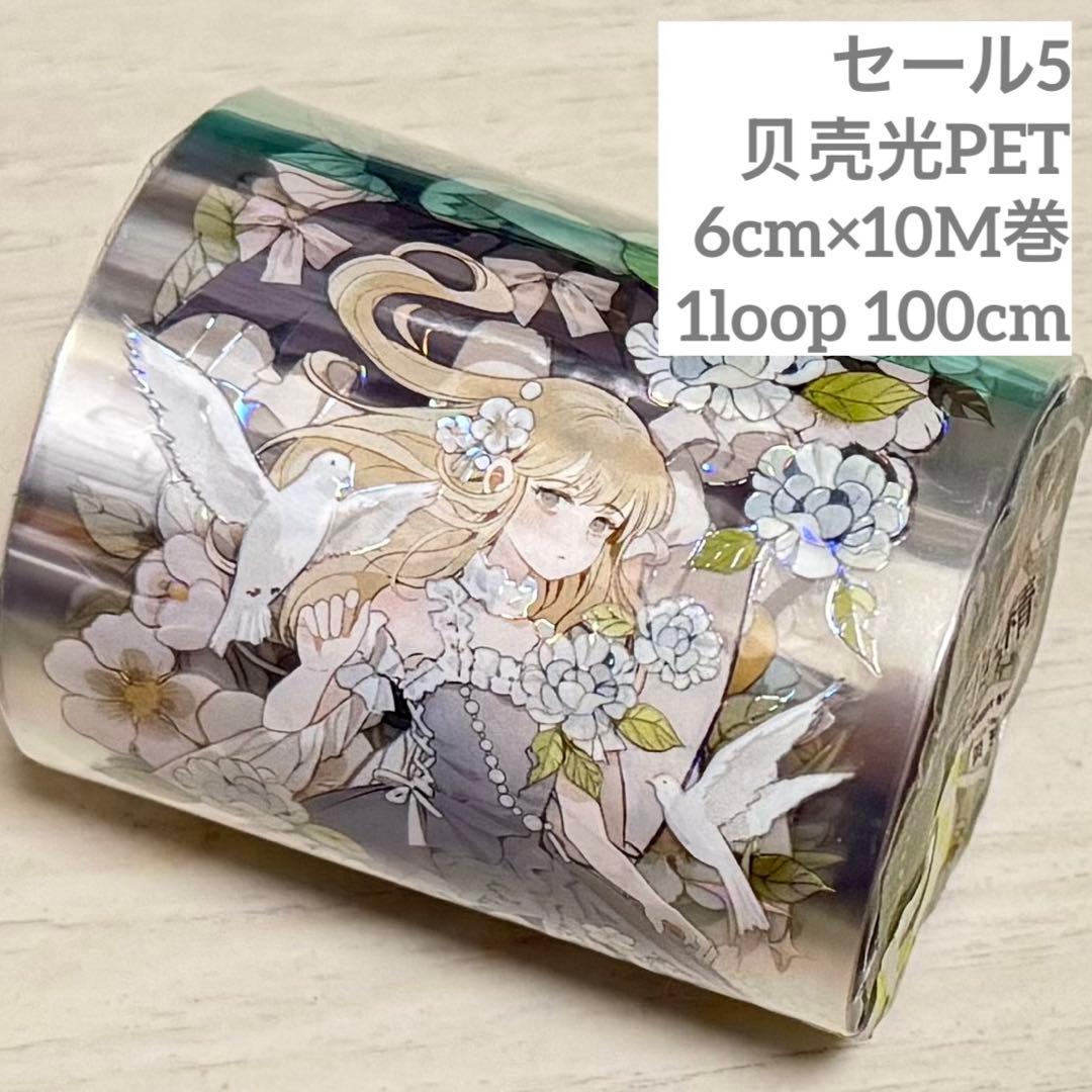 セール5 海外 PETテープ マスキングテープ