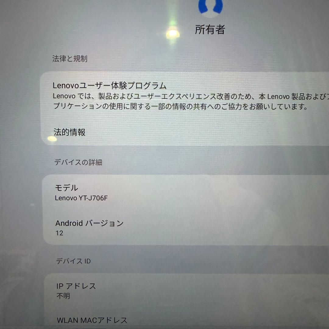 Androidタブレット本体 Lenovo Yoga Tab 11 YT-J706F 256GB